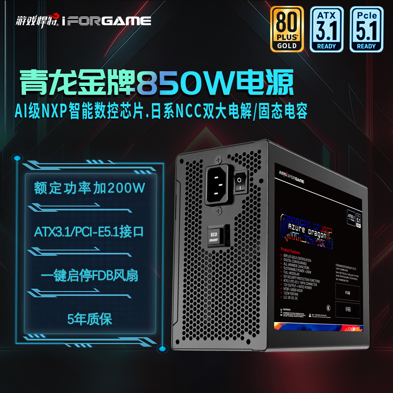 青龙G850宣传图.jpg