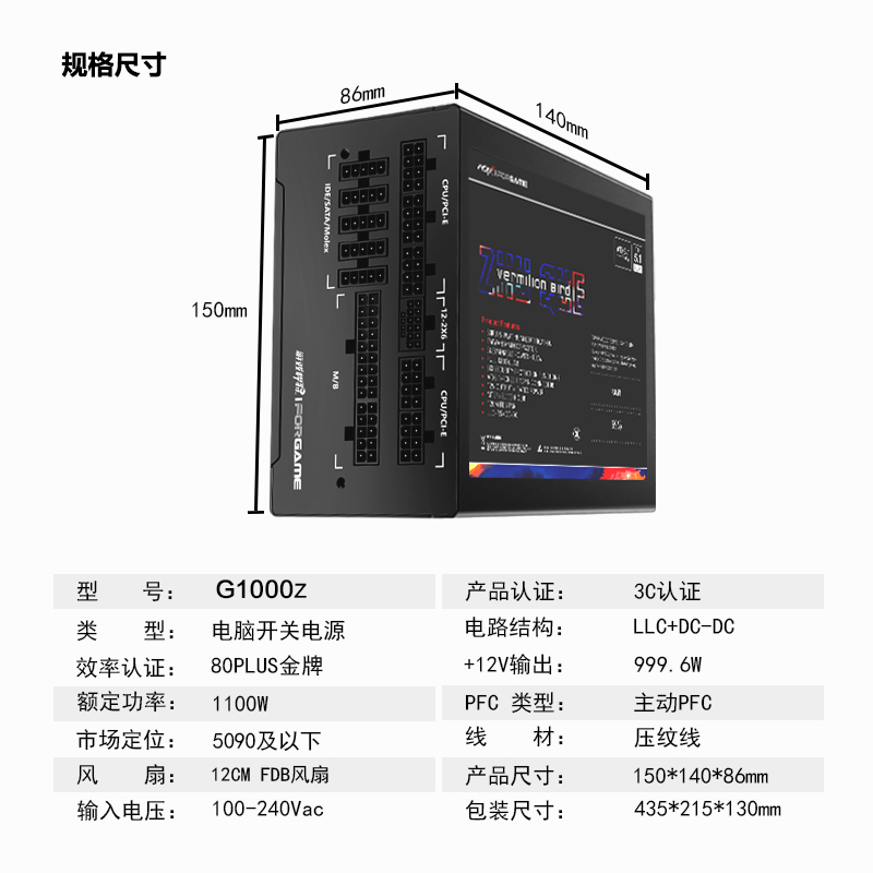 朱雀G1000Z参数.jpg