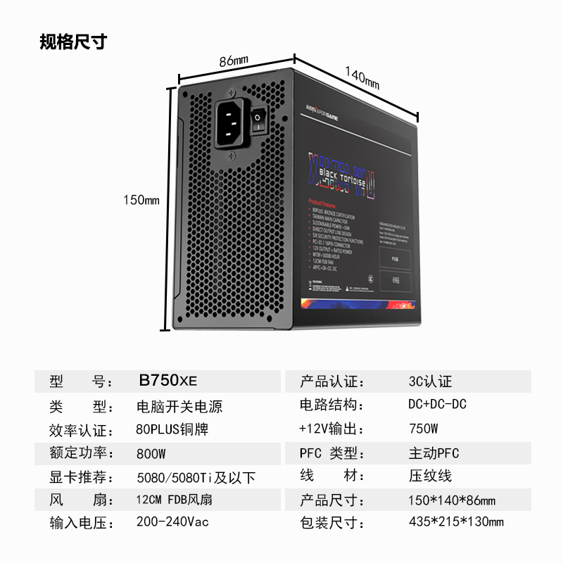 B750参数.jpg