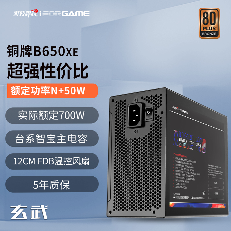 玄武b650首图02.jpg